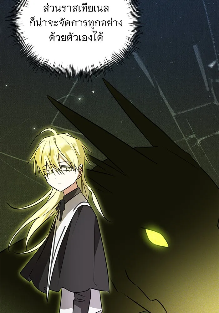 The Academy Is Doomed Chap 45 - Next Chap 46