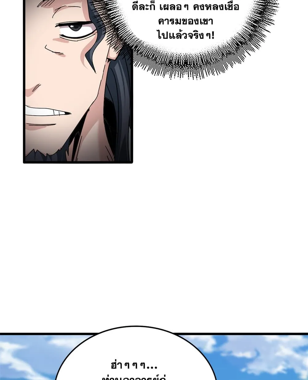 Magic Emperor Chap 917 - Next Chap 918