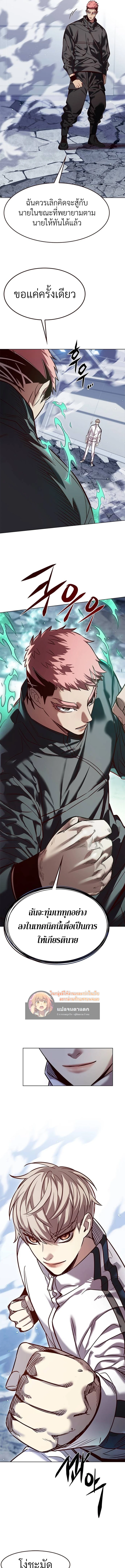 Eleceed Chap 324 - Next Chap 325