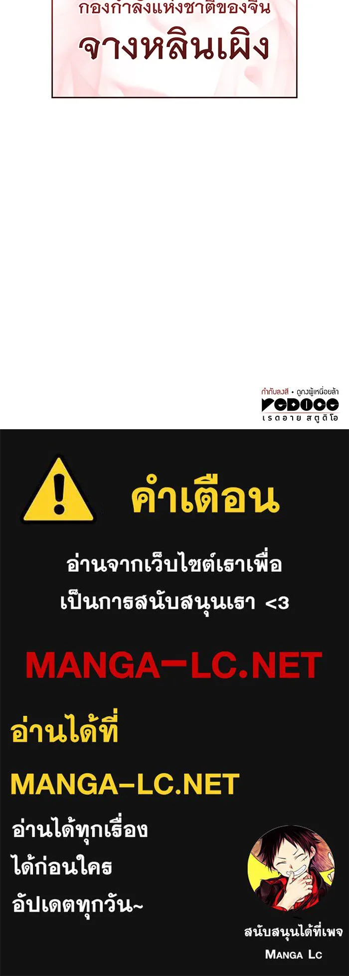 Regressing With the King’s Power – เกิดใหม่พร้อมพลังแห่งราชัน Chap 37 - Next Chap 38