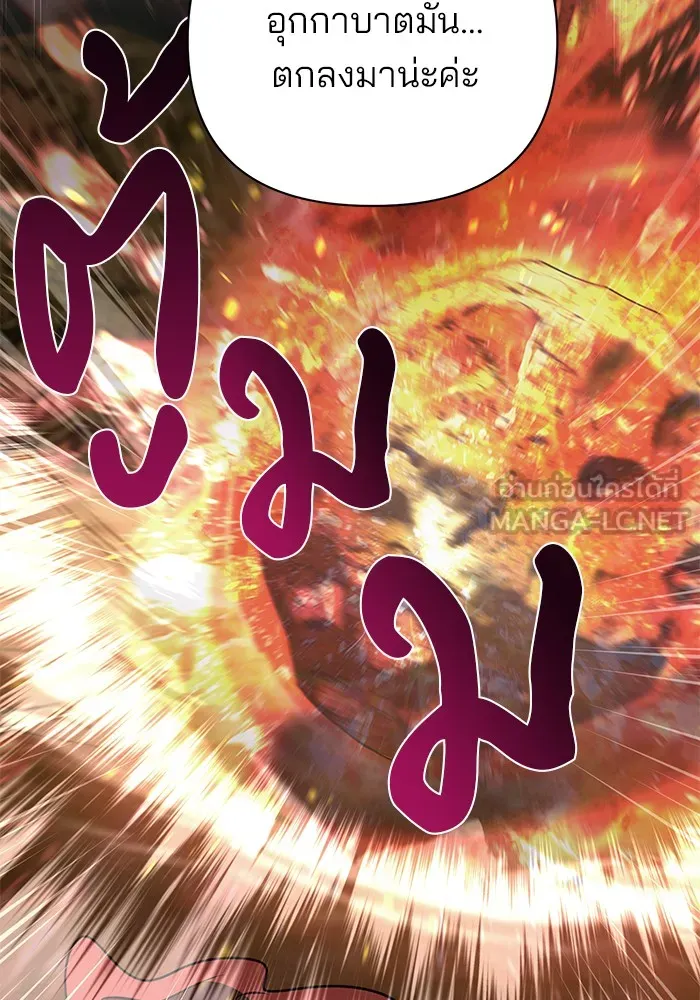 The Academy Is Doomed Chap 36 - Next Chap 37