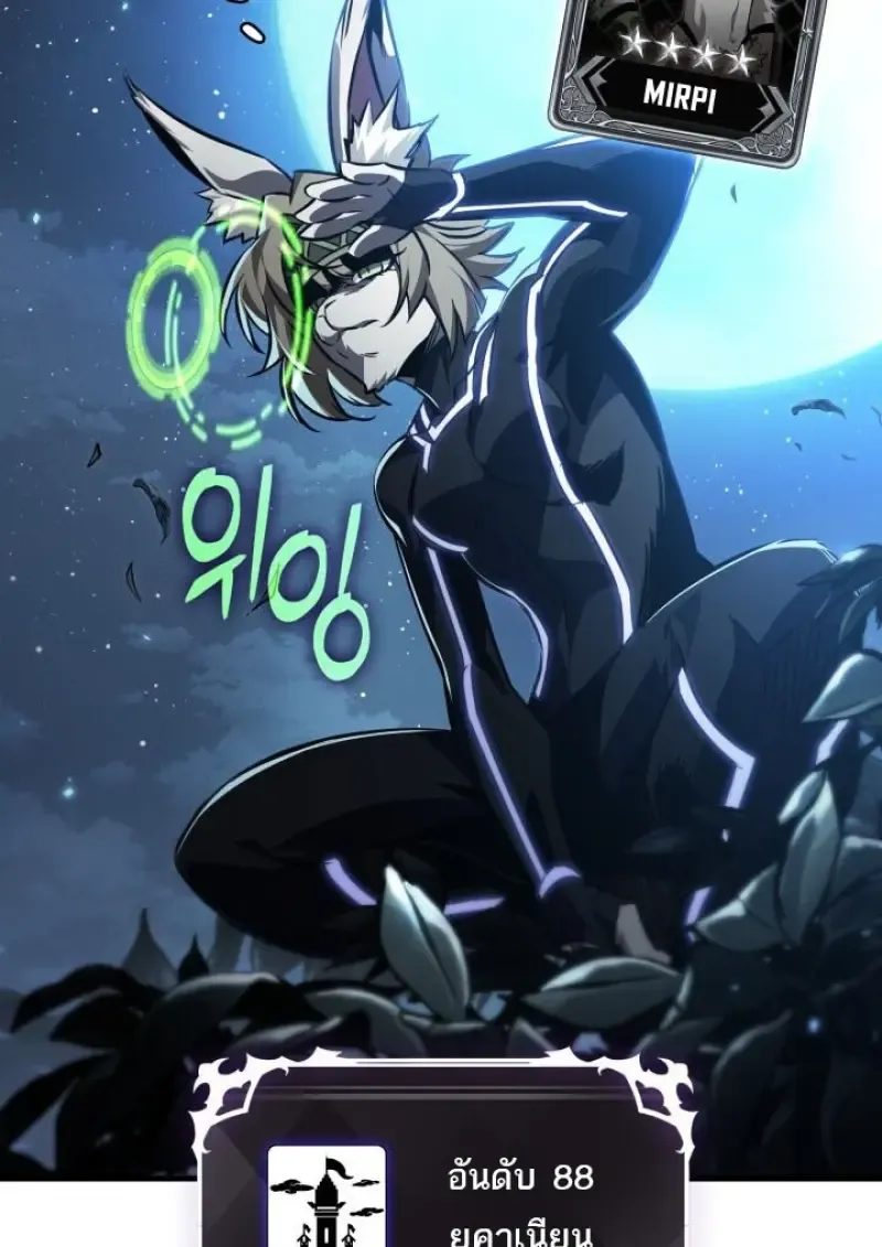 Pick Me Up, Infinite Gacha Chap 190 - Next Chap 191