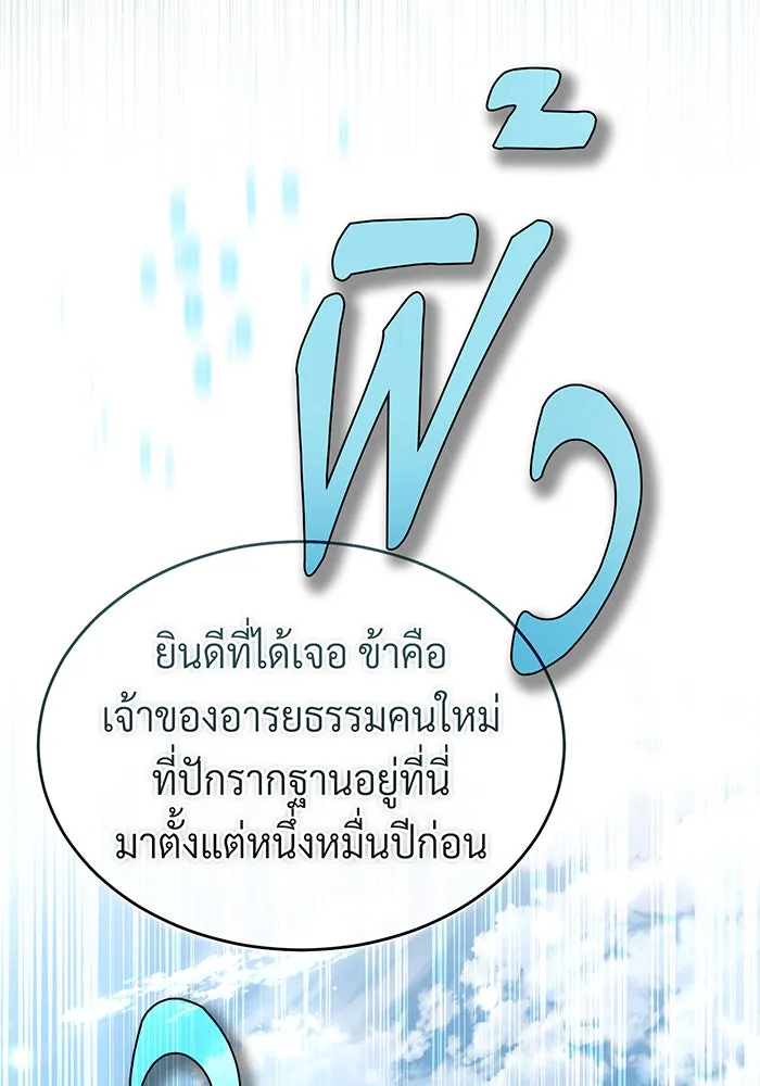 The Dark Magician Transmigrates After 66666 Years – จอมเวทเกิดใหม่ในรอบ 66666 ปี Chap 96 - Next Chap 97