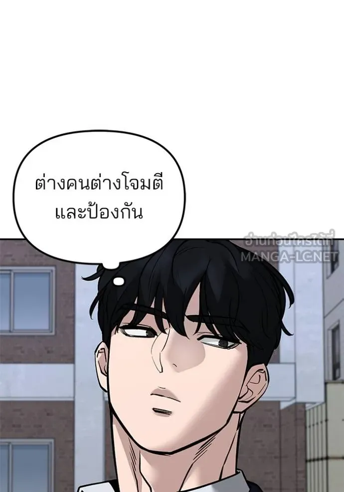 The Bully in Charge Chap 130 - Next Chap 131