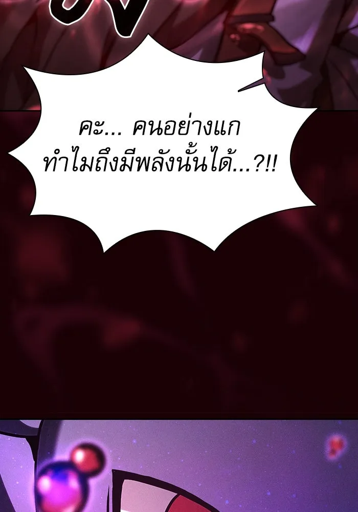 Academy’s Genius Swordmaster – นักดาบอัจฉริยะจากอะคาเดมี Chap 112 - Next Chap 113