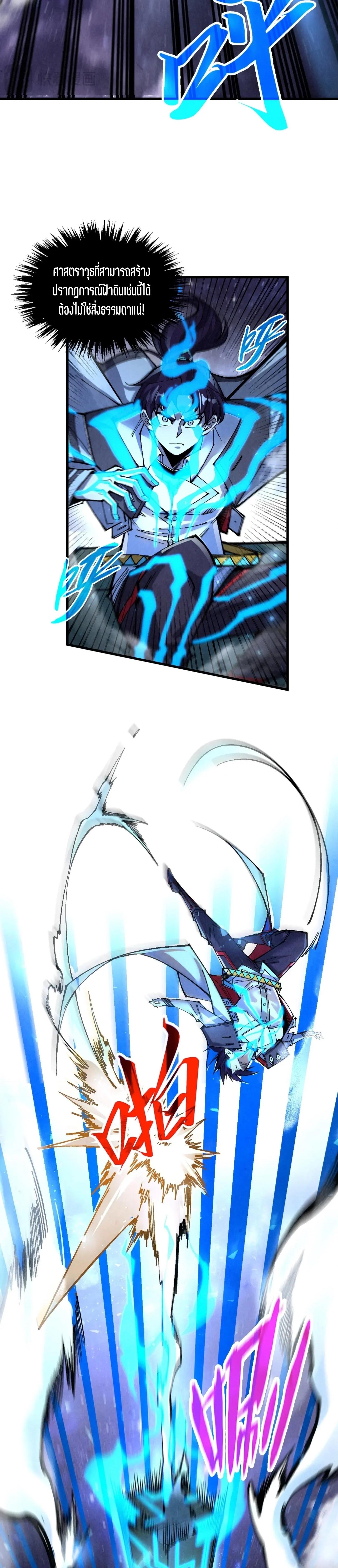 The Eternal Supreme Chap 340 - Next Chap 341