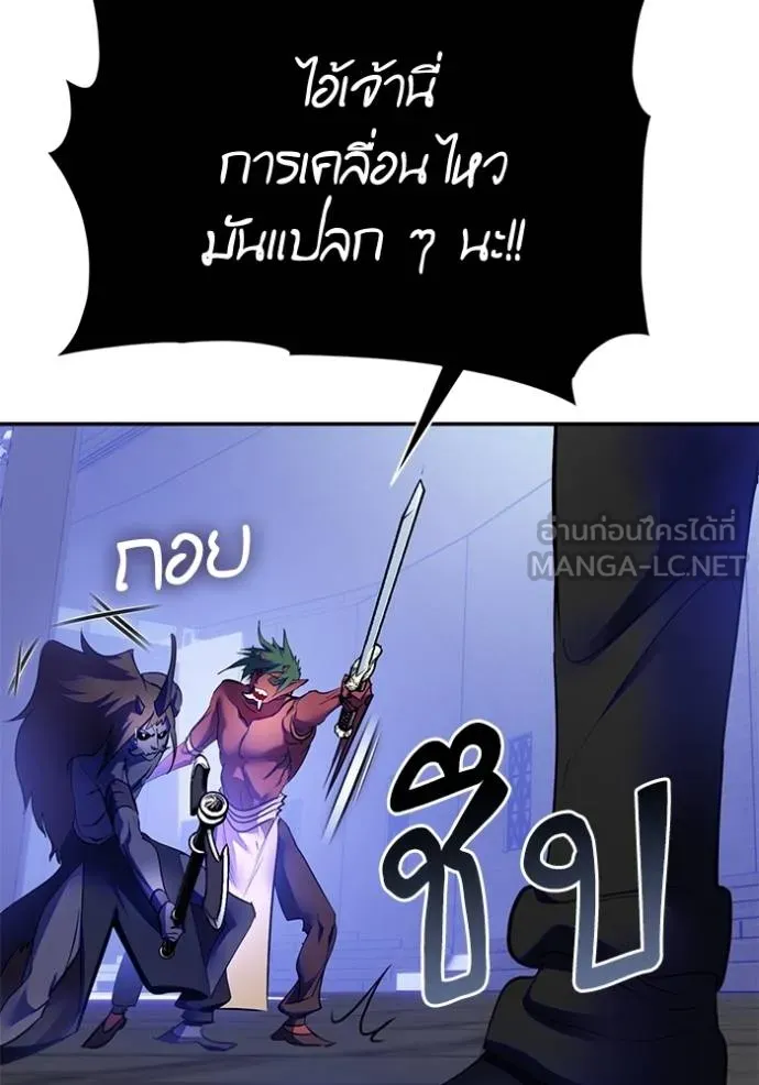 Return to Player Chap 187 - Next Chap 188