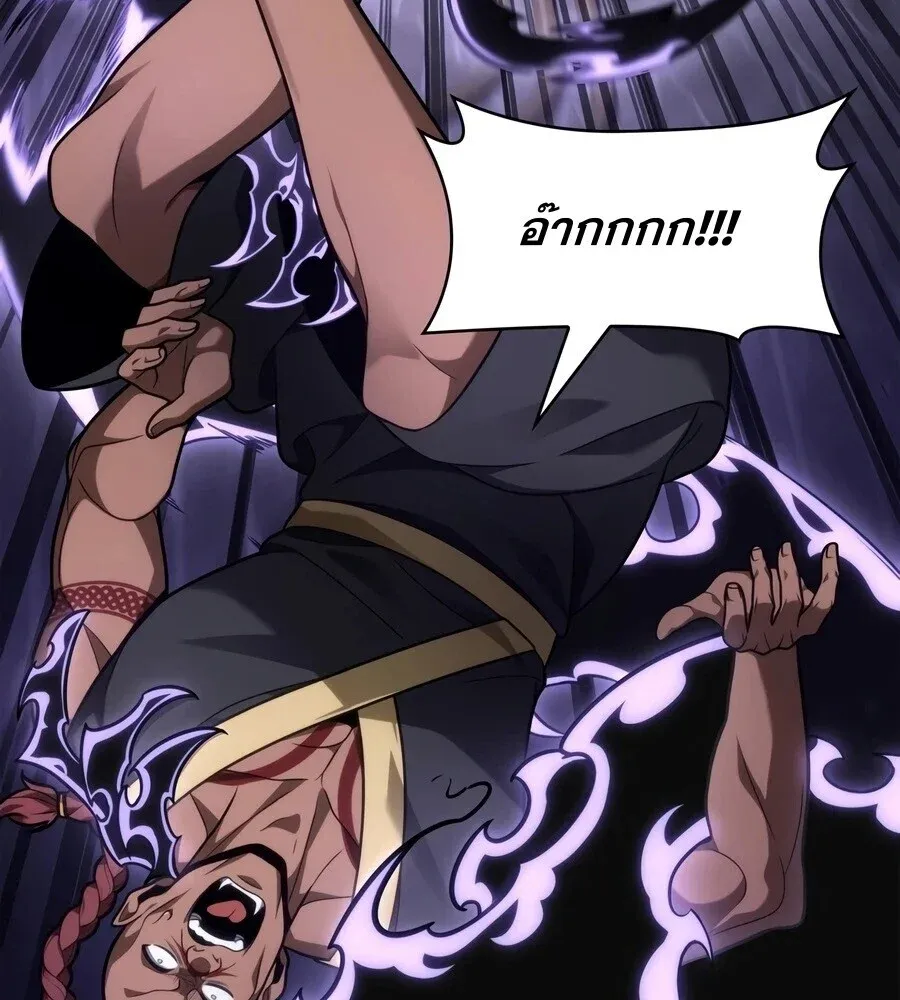 Infinite Mage Chap 170 - Next Chap 171