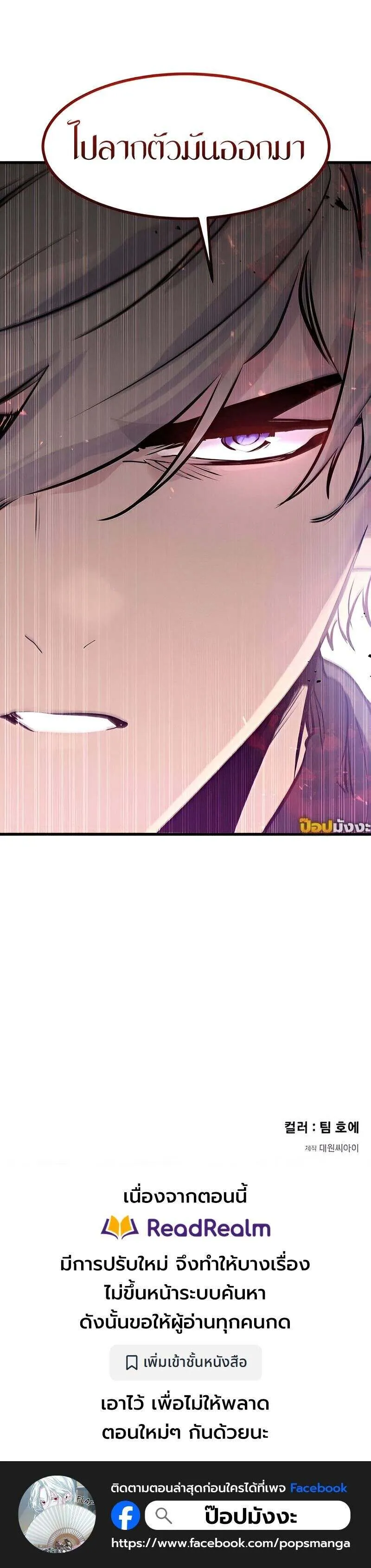 The Regressed Mercenary’s Machinations Chap 43 - Next Chap 44