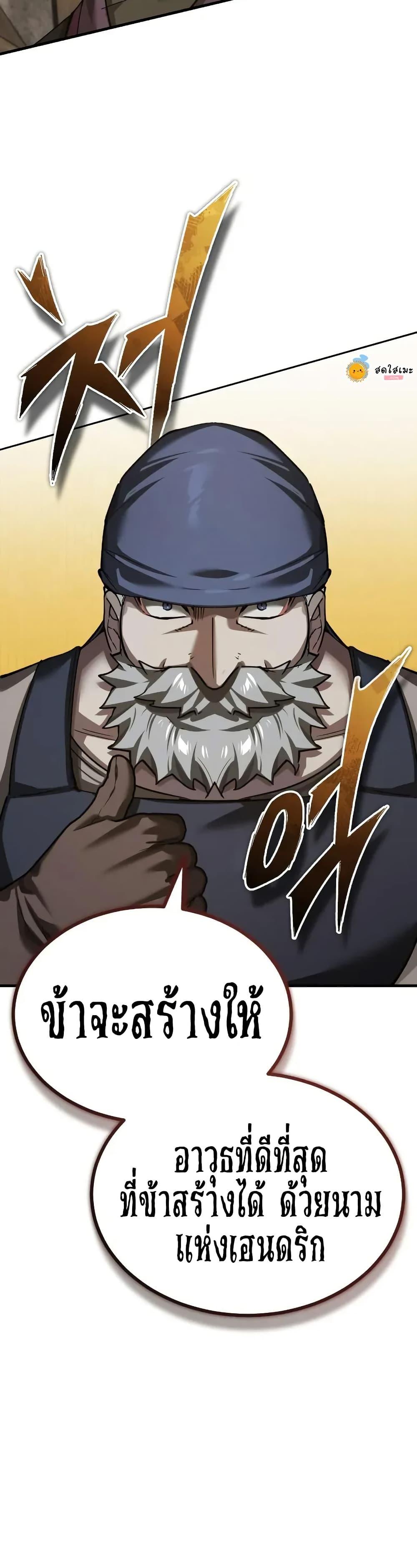 The Heavenly Demon Can’t Live a Normal Life Chap 167 - Next Chap 168