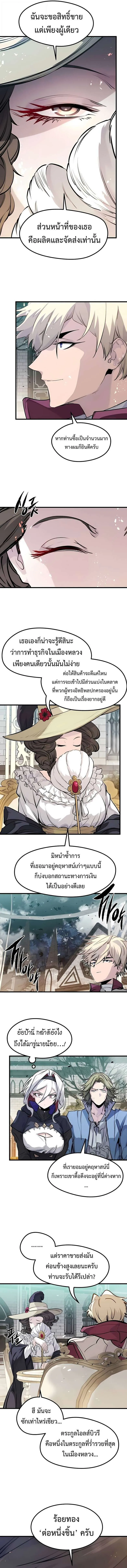 The Regressed Mercenary’s Machinations Chap 51 - Next Chap 52