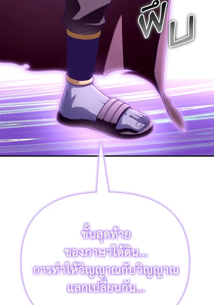 Superhuman Battlefield Chap 101 - Next Chap 102