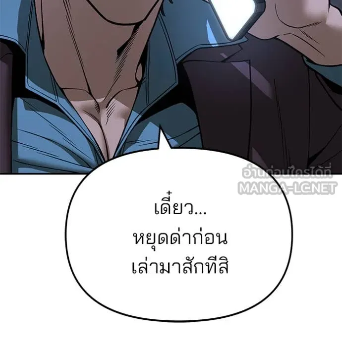 The Bully in Charge Chap 168 - Next Chap 169