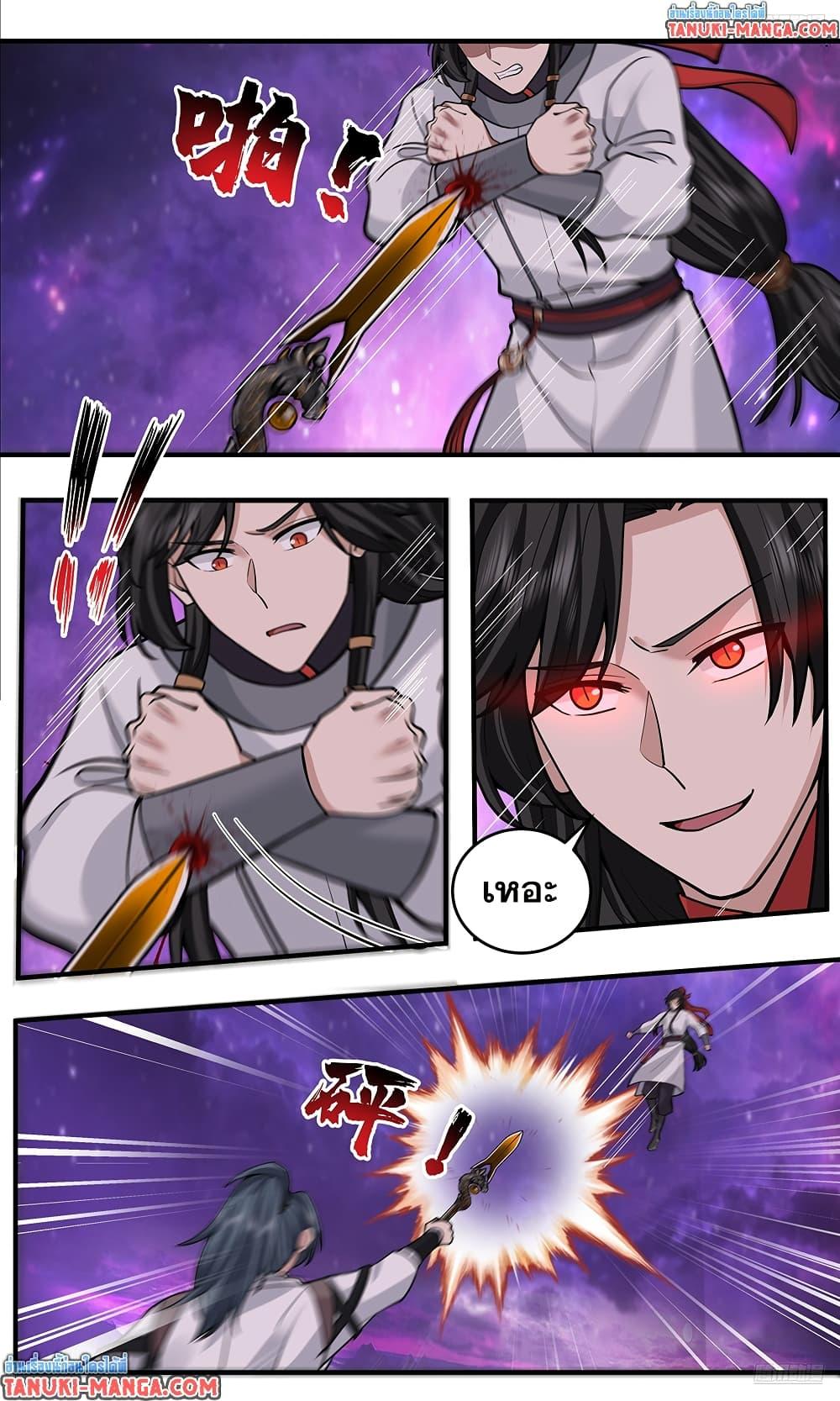 Martial Peak เทพยุทธ์เหนือโลก Chap 3818 - Next Chap 3819