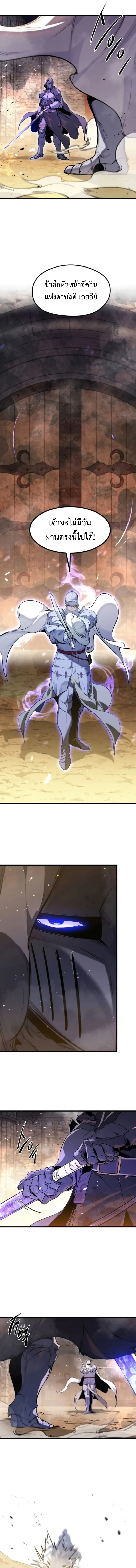The Regressed Mercenary’s Machinations Chap 62 - Next Chap 63