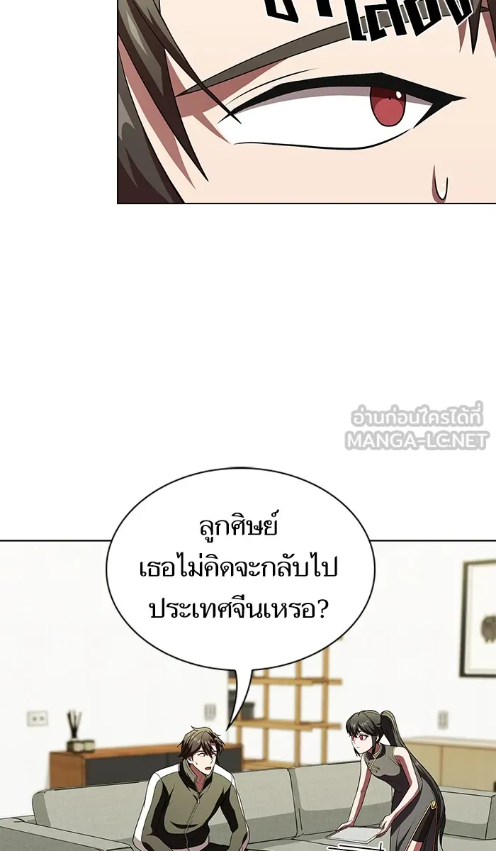 The Tutorial Tower of the Advanced Player – ผู้เล่นขั้นเทพแห่งหอคอยฝึกสอน Chap 54 - Next Chap 55