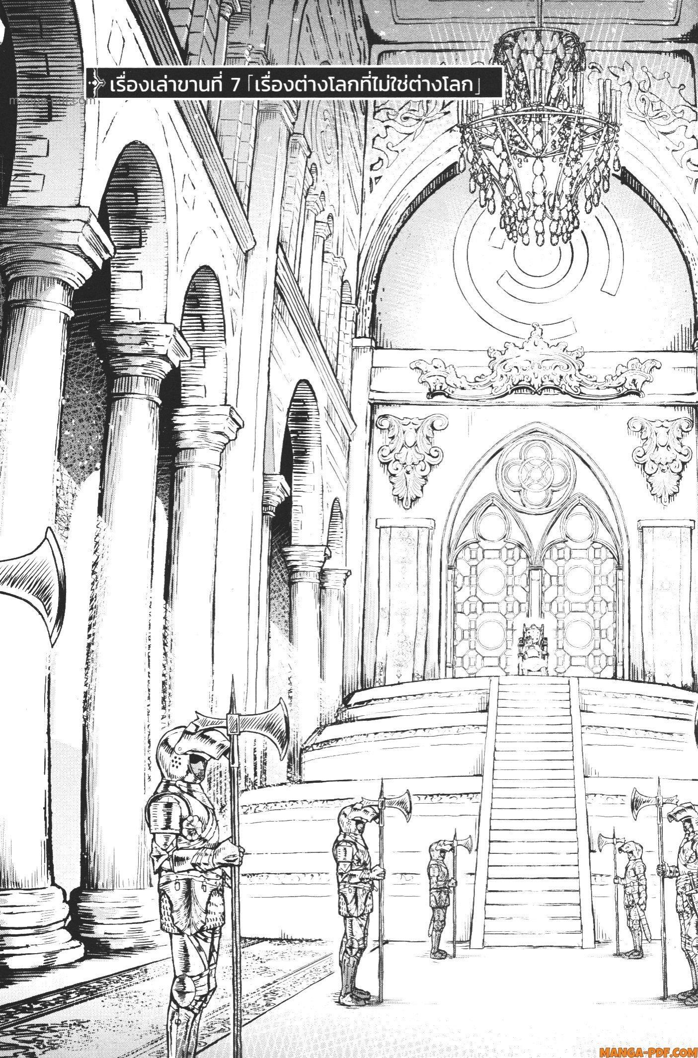 Kaminaki Sekai no Kamisama Katsudou – โลกนี้ โลกหน้า ข้าก็เป็นพระเจ้า Chap 9 - Next Chap 10