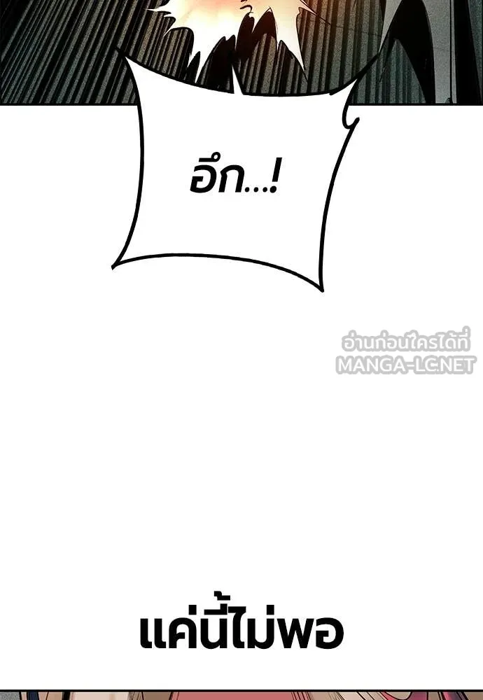 Jungle Juice Chap 190 - Next Chap 191