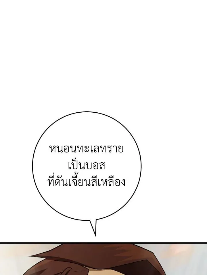 The Hero Returns Chap 110 - Next Chap 111