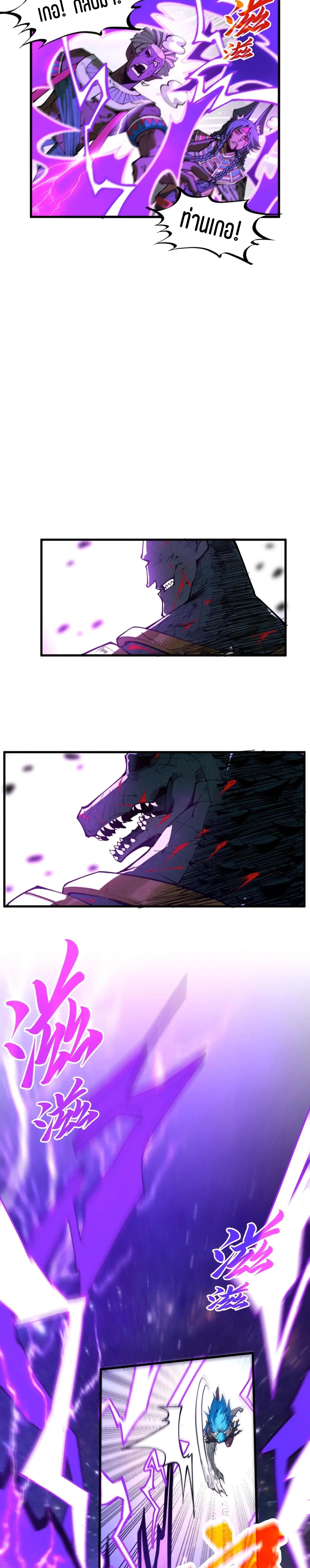 The Eternal Supreme Chap 339 - Next Chap 340