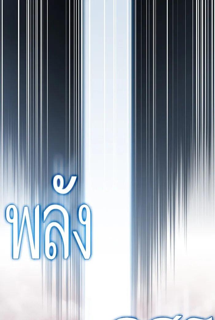 The Tutorial Tower of the Advanced Player – ผู้เล่นขั้นเทพแห่งหอคอยฝึกสอน Chap 127 - Next Chap 128