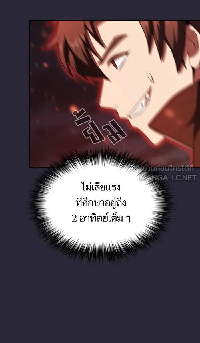 The Tutorial Tower of the Advanced Player – ผู้เล่นขั้นเทพแห่งหอคอยฝึกสอน Chap 58 - Next Chap 59