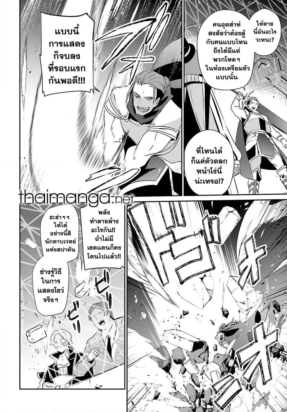 Kage no Jitsuryokusha ni Naritakute! อยากเป็นพลังในเงามืด Chap 72.1 - Next Chap 73.1