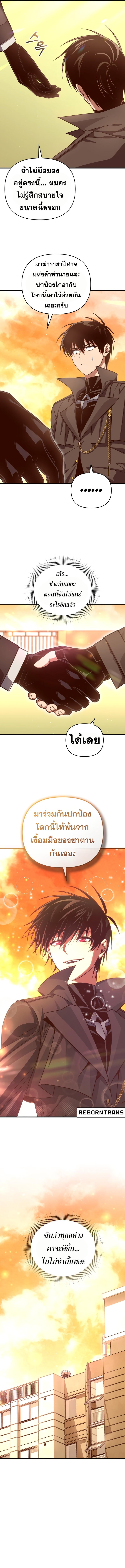 Player Who Returned 10,000 Years Later Chap 104 - Next Chap 105