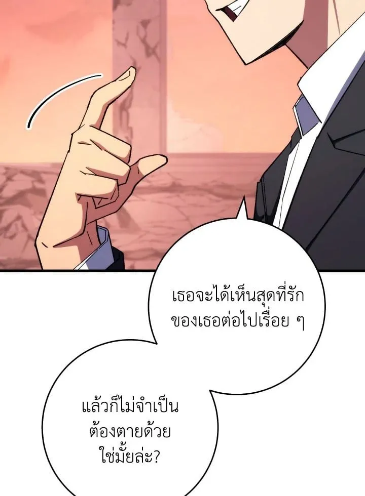 The Hero Returns Chap 89 - Next Chap 90