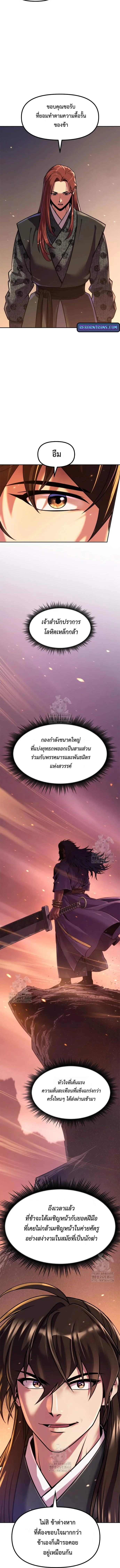 Chronicles of the Demon Faction Chap 131 - Next Chap 132