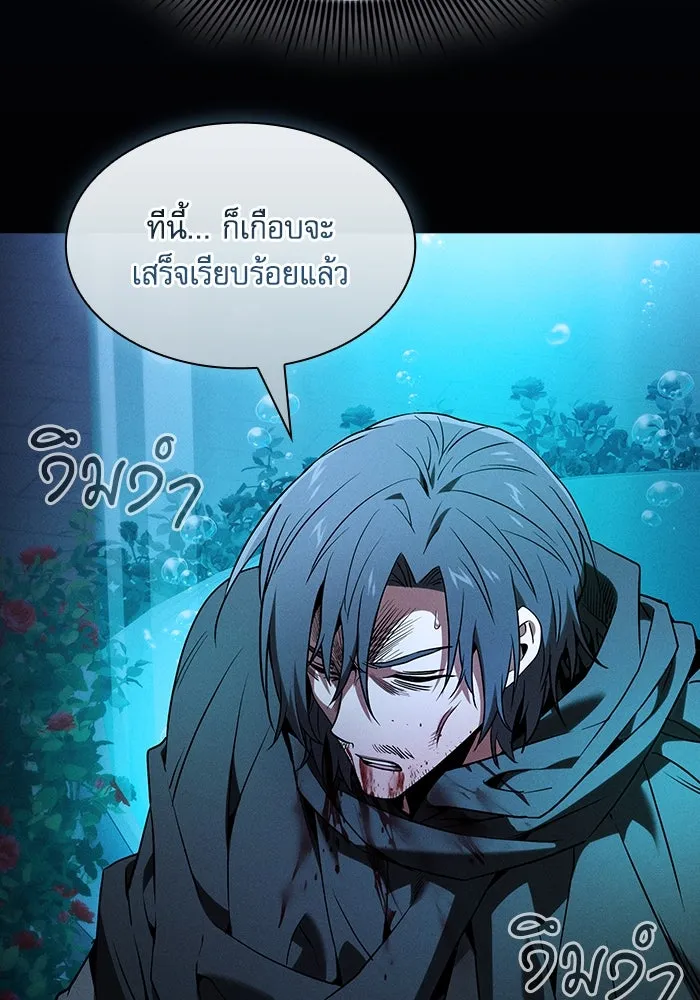 Academy’s Genius Swordmaster – นักดาบอัจฉริยะจากอะคาเดมี Chap 57 - Next Chap 58