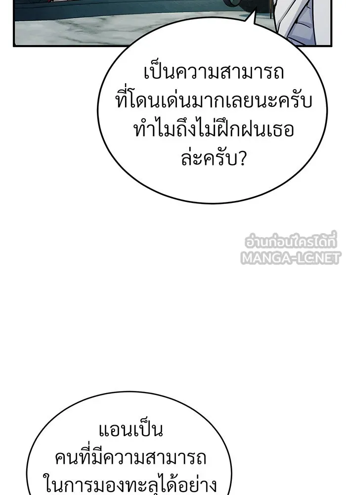 The Dark Magician Transmigrates After 66666 Years – จอมเวทเกิดใหม่ในรอบ 66666 ปี Chap 74 - Next Chap 75