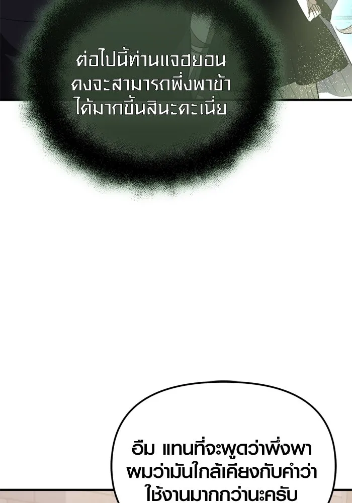 I Obtained a Mythic Item – พลิกชะตาคว้าไอเทมระดับเทพ Chap 127 - Next Chap 128