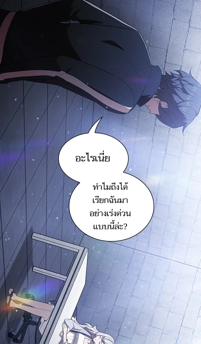 The Tutorial Tower of the Advanced Player – ผู้เล่นขั้นเทพแห่งหอคอยฝึกสอน Chap 31 - Next Chap 32