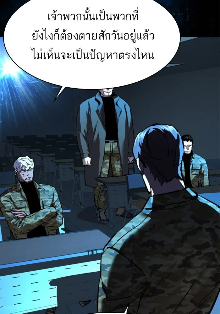 Mercenary Enrollment Chap 247 - Next Chap 248