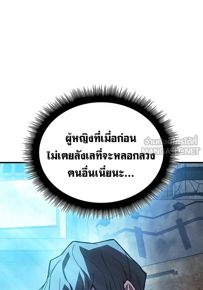 Regressing With the King’s Power – เกิดใหม่พร้อมพลังแห่งราชัน Chap 115 - Next Chap 116