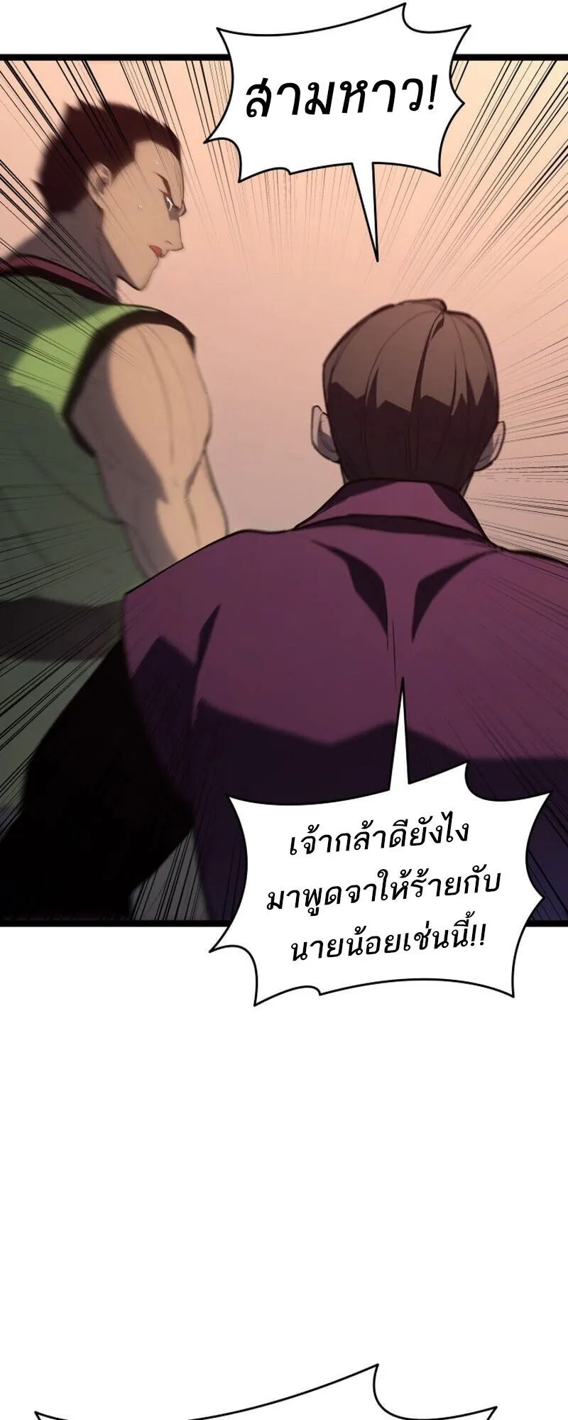 Reaper of the Drifting Moon Chap 100 - Next Chap 101