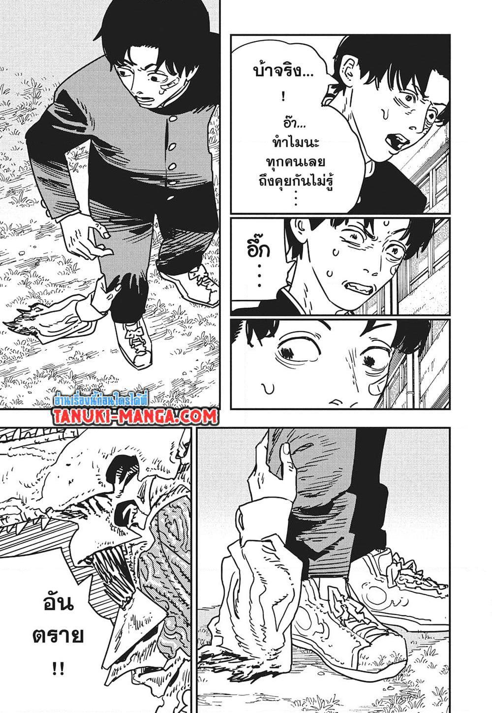 มนุษย์เลื่อยยนต์ Chap 197 - Next Chap 198