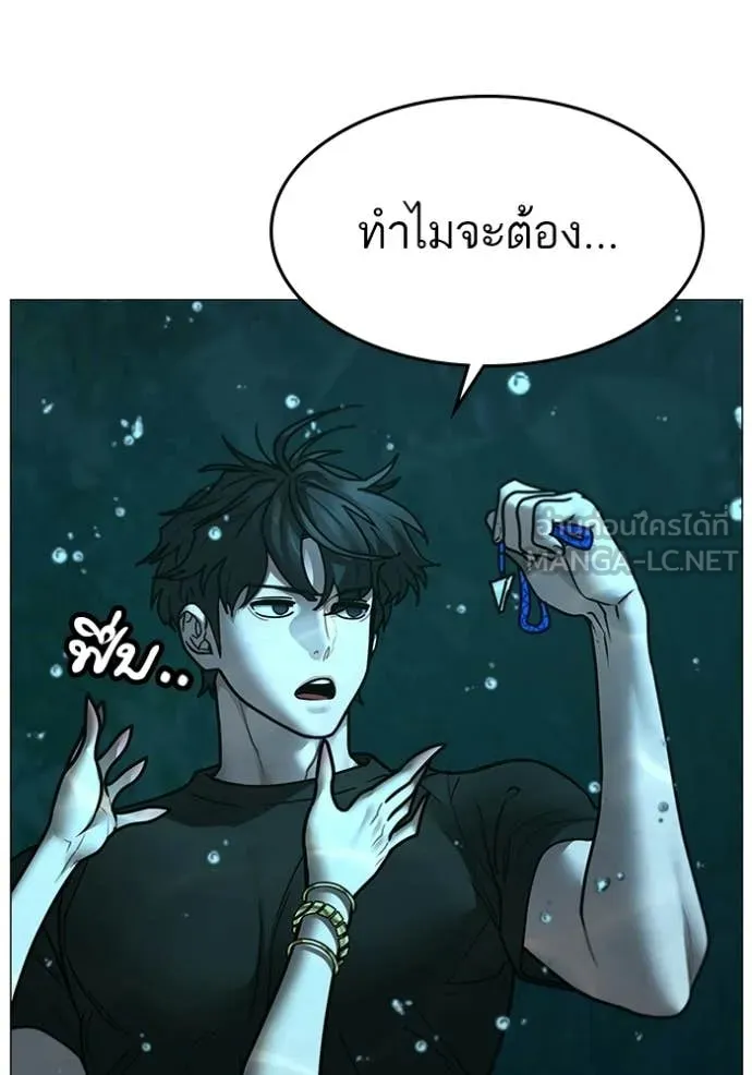 Reality Quest Chap 172 - Next Chap 173