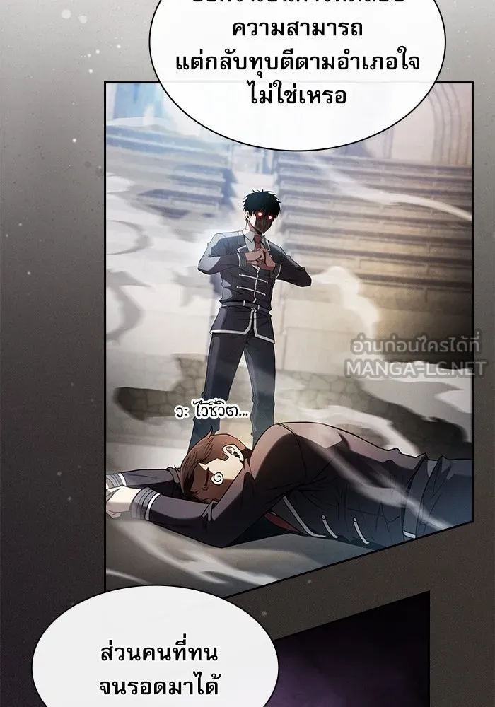 Academy’s Genius Swordmaster – นักดาบอัจฉริยะจากอะคาเดมี Chap 37 - Next Chap 38