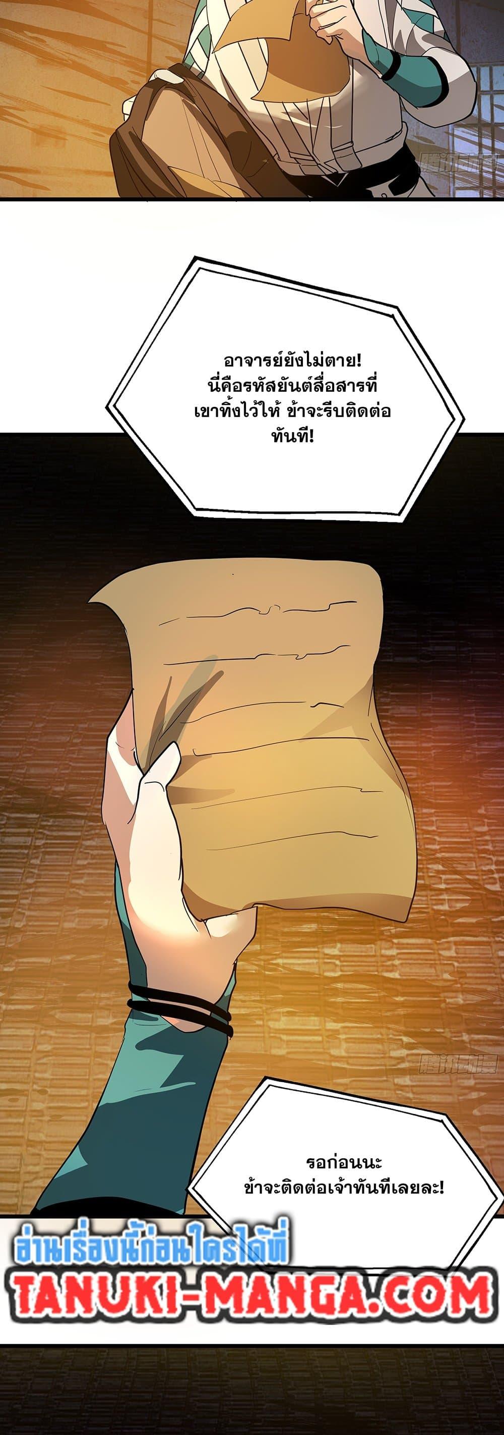 Martial Peak เทพยุทธ์เหนือโลก Chap 3859 - Next Chap 3860