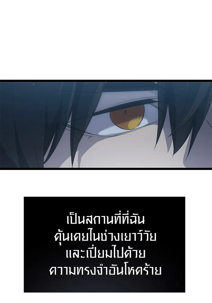 I Obtained a Mythic Item – พลิกชะตาคว้าไอเทมระดับเทพ Chap 14 - Next Chap 15