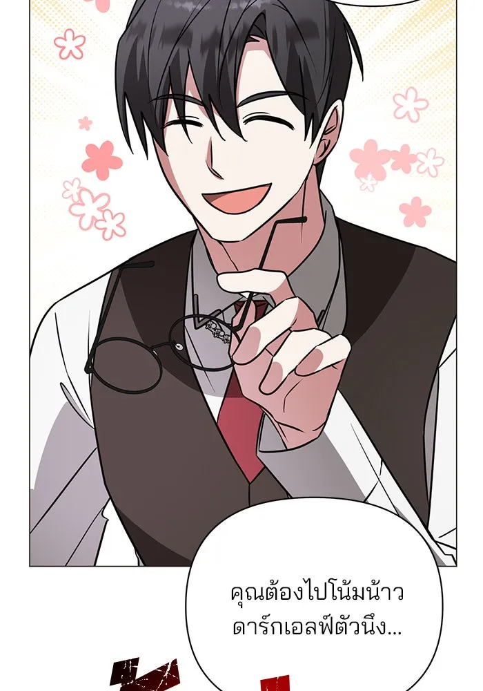 The Academy Is Doomed Chap 58 - Next Chap 59