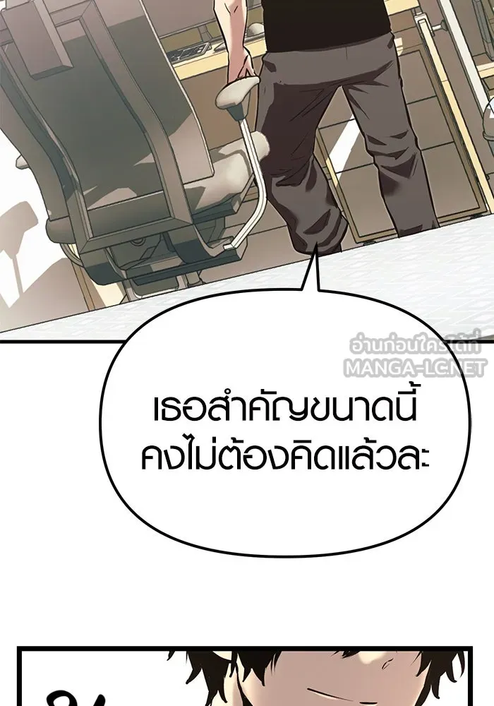 I Obtained a Mythic Item – พลิกชะตาคว้าไอเทมระดับเทพ Chap 4 - Next Chap 5