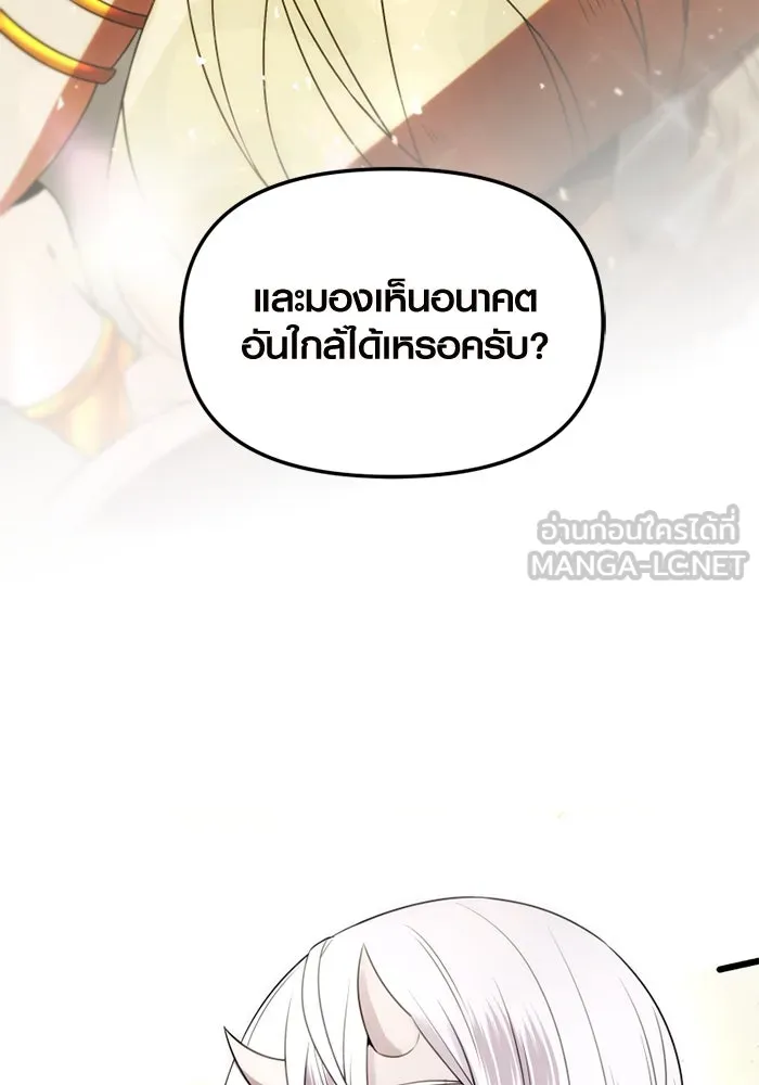 I Obtained a Mythic Item – พลิกชะตาคว้าไอเทมระดับเทพ Chap 83 - Next Chap 84