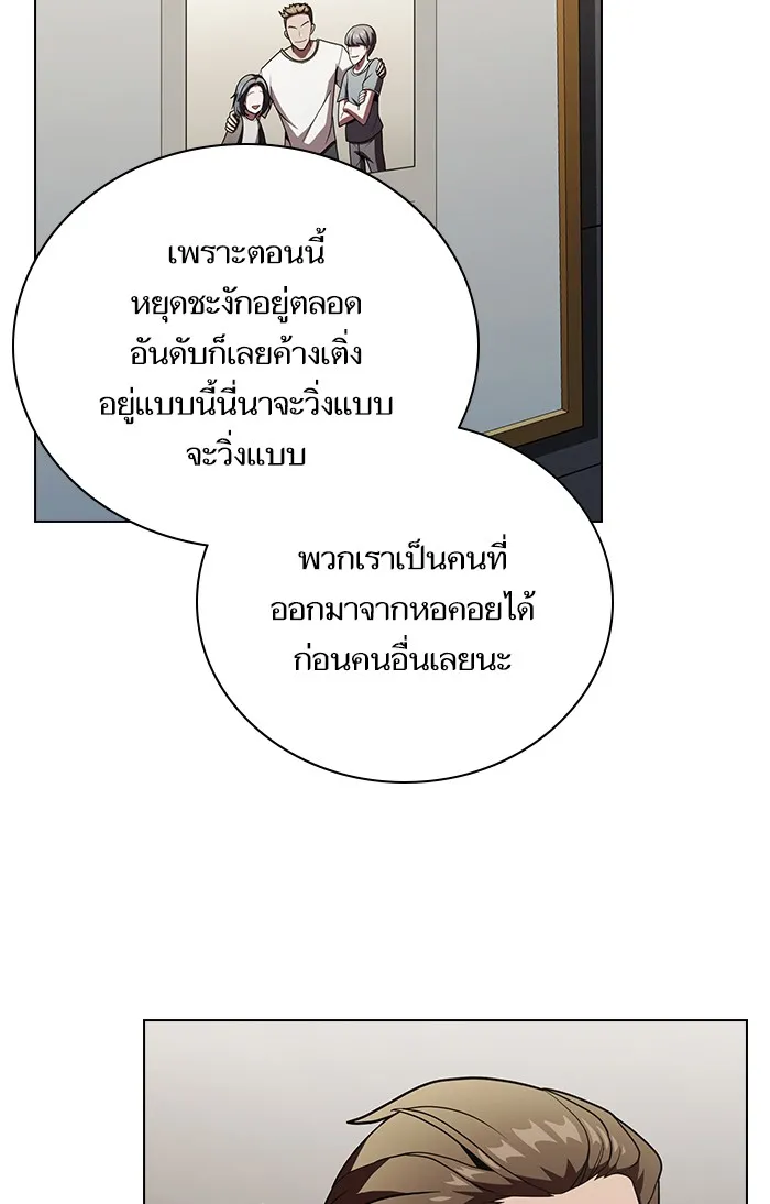The Tutorial Tower of the Advanced Player – ผู้เล่นขั้นเทพแห่งหอคอยฝึกสอน Chap 48 - Next Chap 49