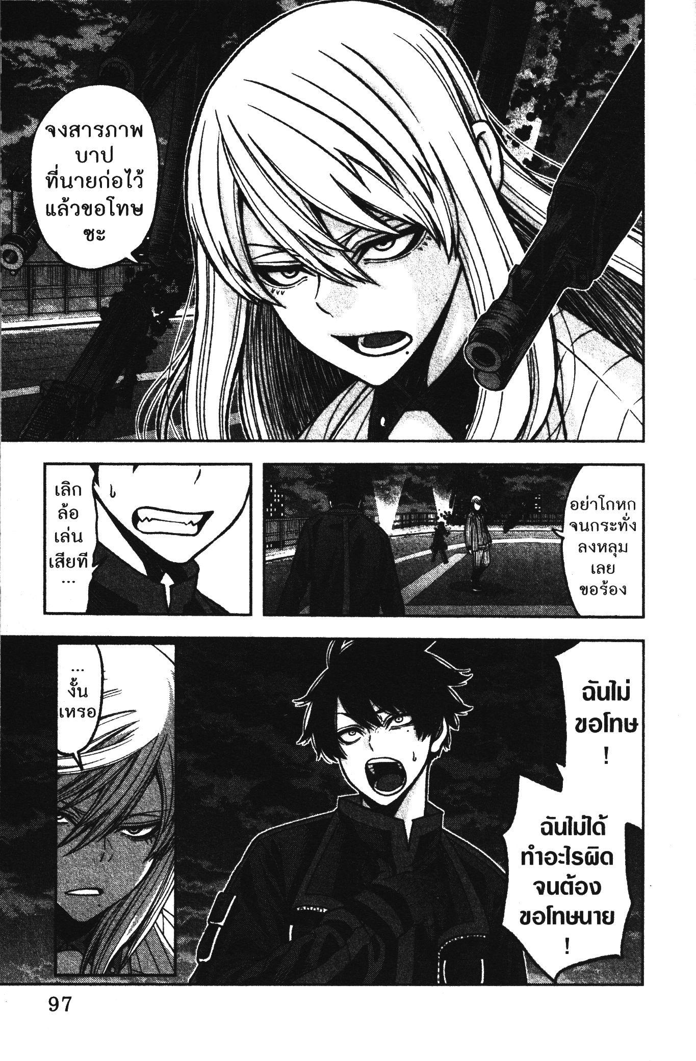 Tougen Anki Chap 65 - Next Chap 66