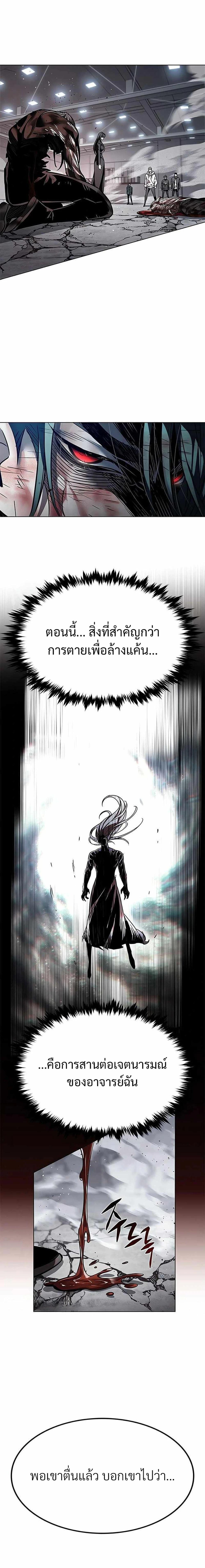 Eleceed Chap 361 - Next Chap 362