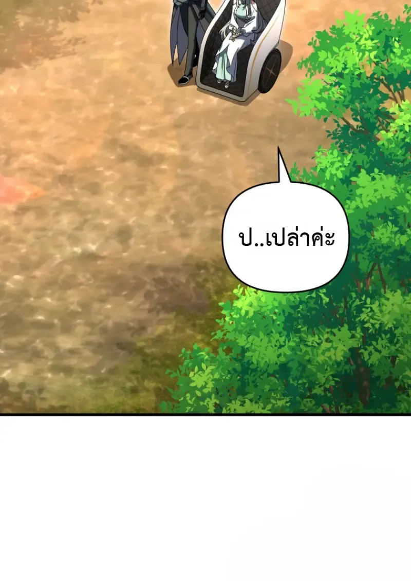 Player Who Returned 10,000 Years Later Chap 139 - Next Chap 140