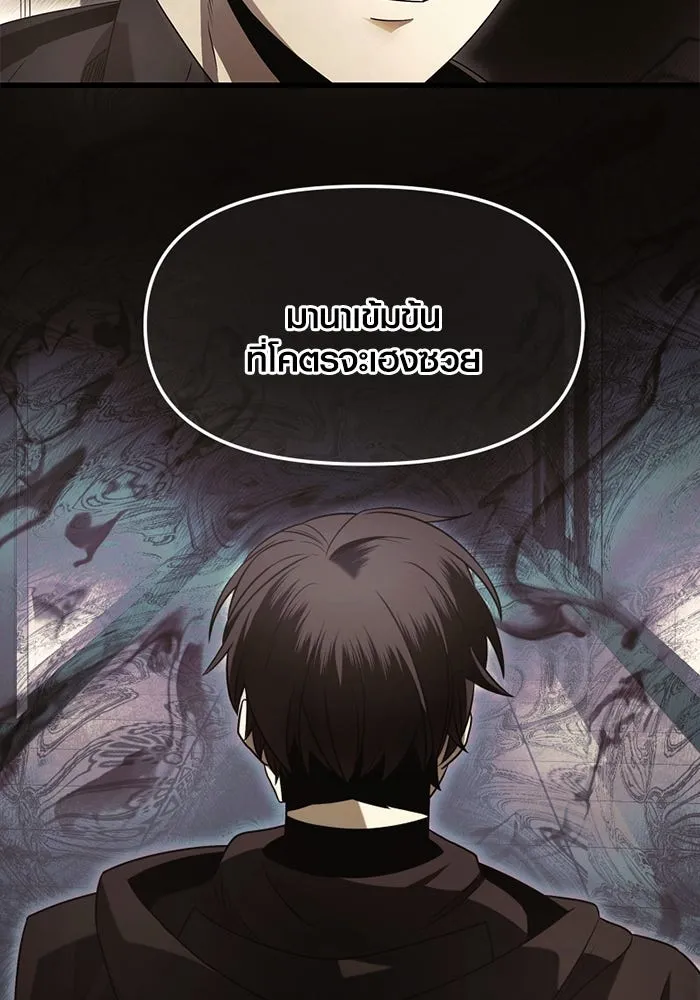 I Obtained a Mythic Item – พลิกชะตาคว้าไอเทมระดับเทพ Chap 56 - Next Chap 57
